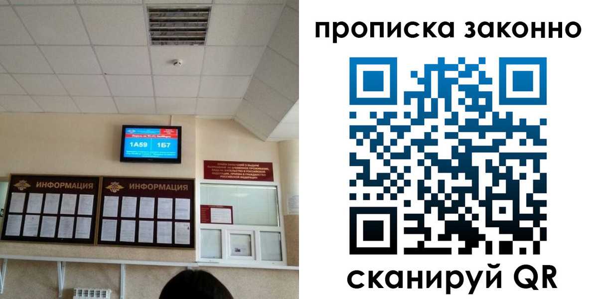 найти адрес прописки в Курске