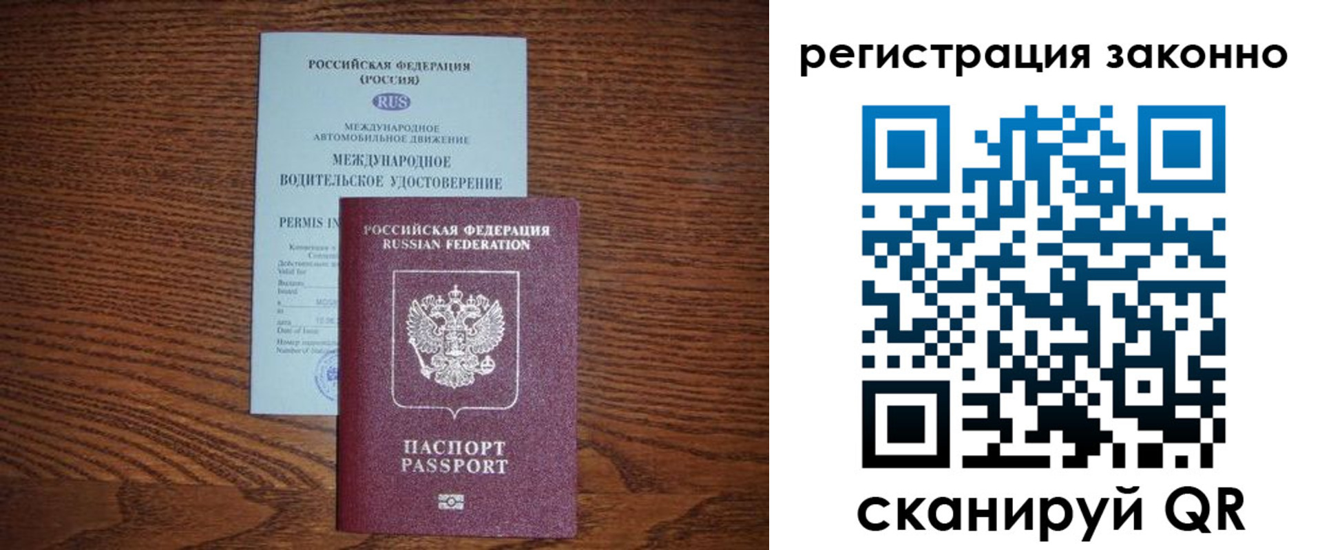 прописка для кредита в Курске