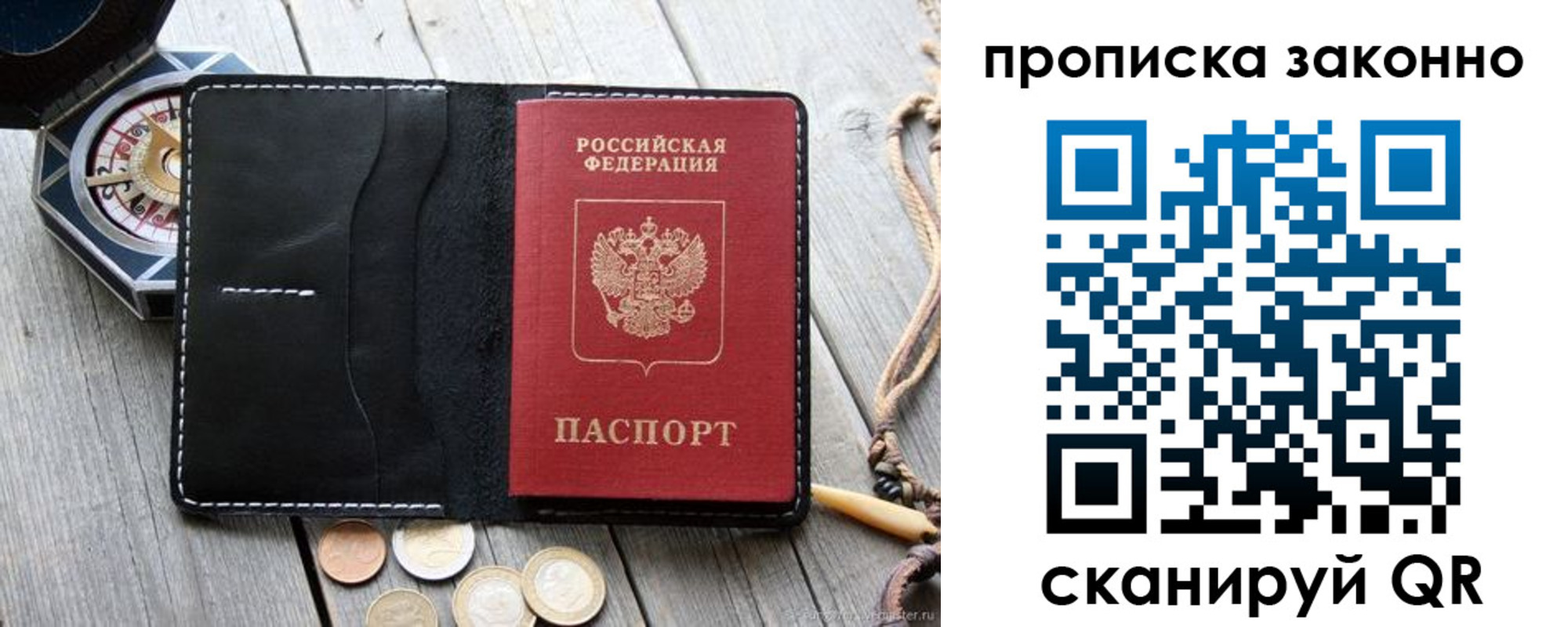временная регистрация для школы в Курске