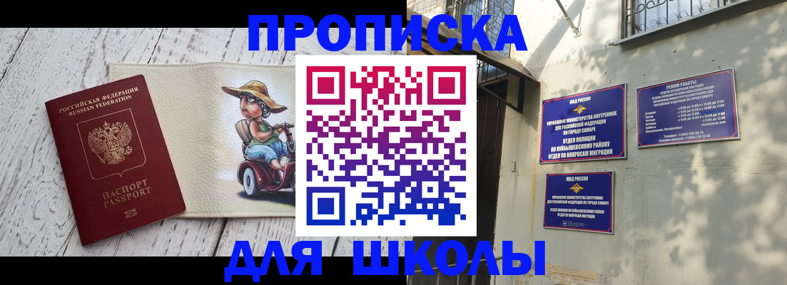регистрация в Курске